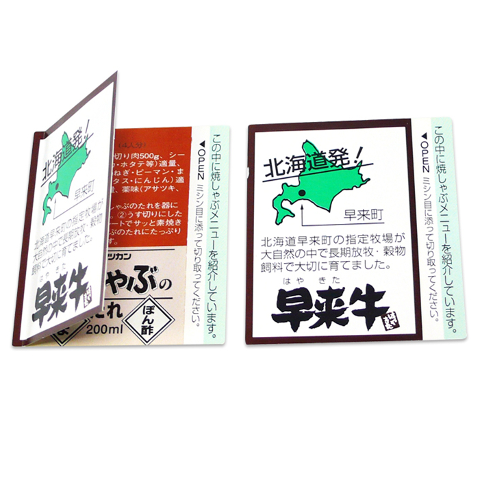 多層標(biāo)簽凸版印刷1